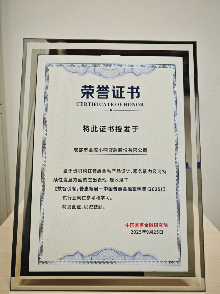 1762755982877844.jpg 榮譽(yù)證書-定_副本.jpg